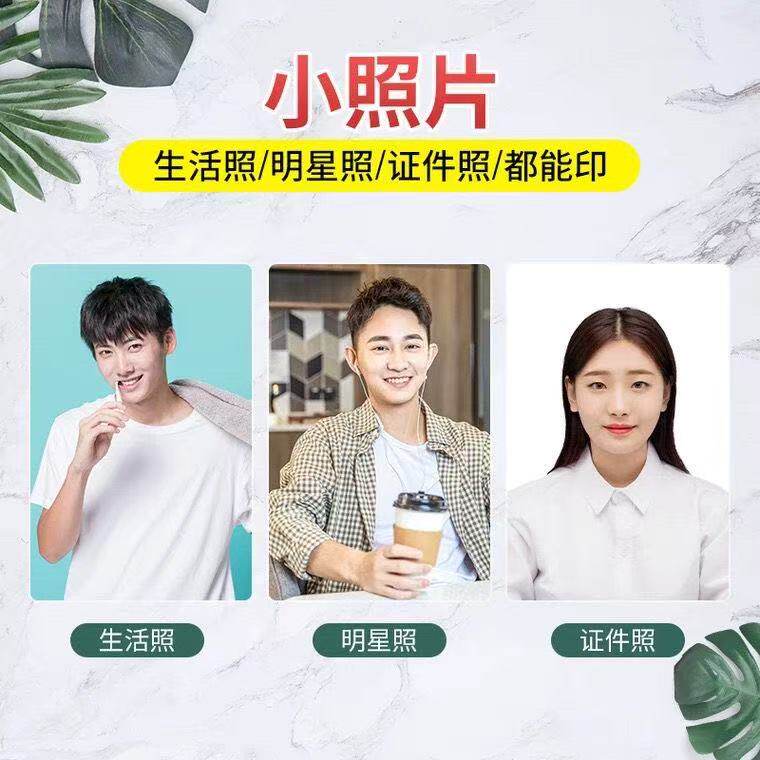 修图打印证件照洗照片换底色小尺寸一寸1寸2寸登记照明星定制包邮