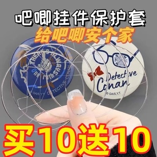 吧唧保护套挂件透明圆形58mm徽章防摔75mm谷子保护膜防刮袋展示套