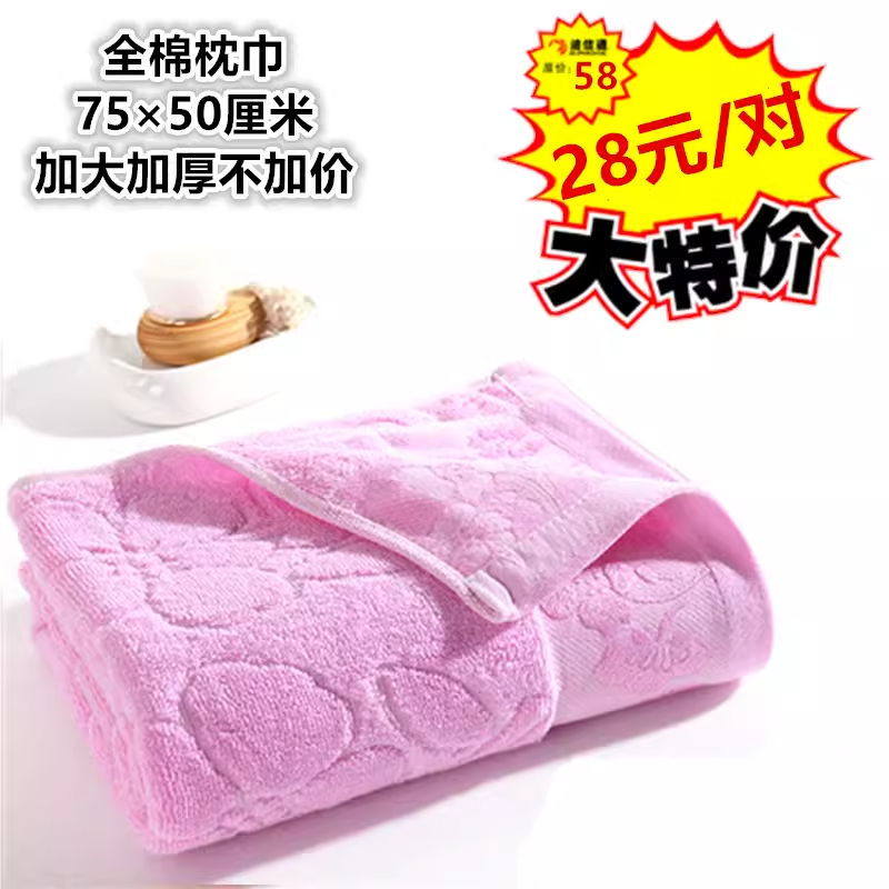 100%全棉无捻布素色枕巾纯棉纯色单人枕头毛巾一对装学生家用加厚