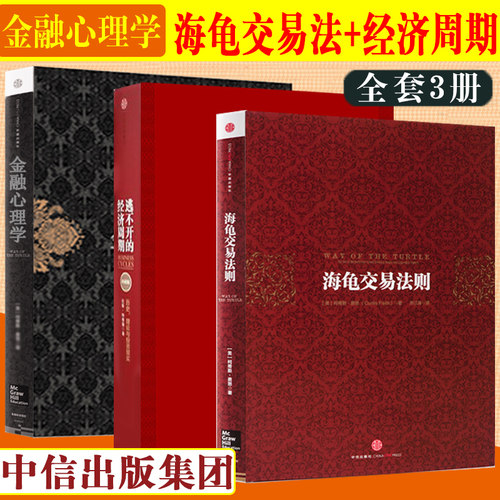 交易心理学价格 交易心理学图片 星期三