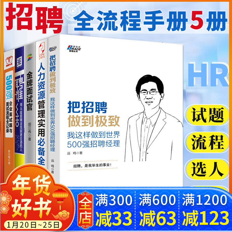 人力资源面试价格 人力资源面试图片 星期三