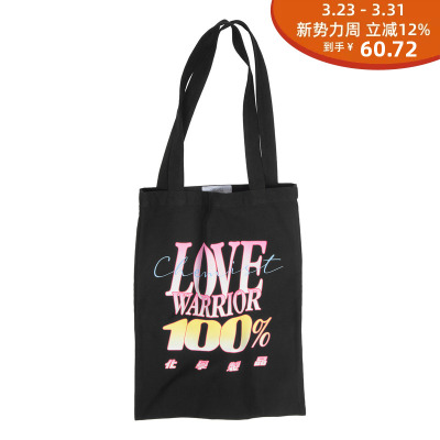 化学制品纯爱战士印花托特包