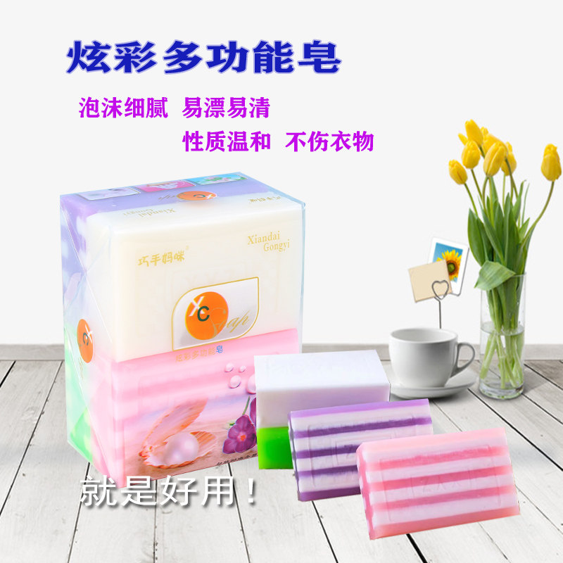 巧手妈咪洗衣皂透明皂238克*12块肥皂去污杀菌炫彩皂内衣皂组合装