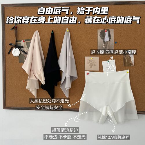 99分粉底液安全裤 10A抑菌收腹不卷不透轻薄免穿内裤防走光平角裤