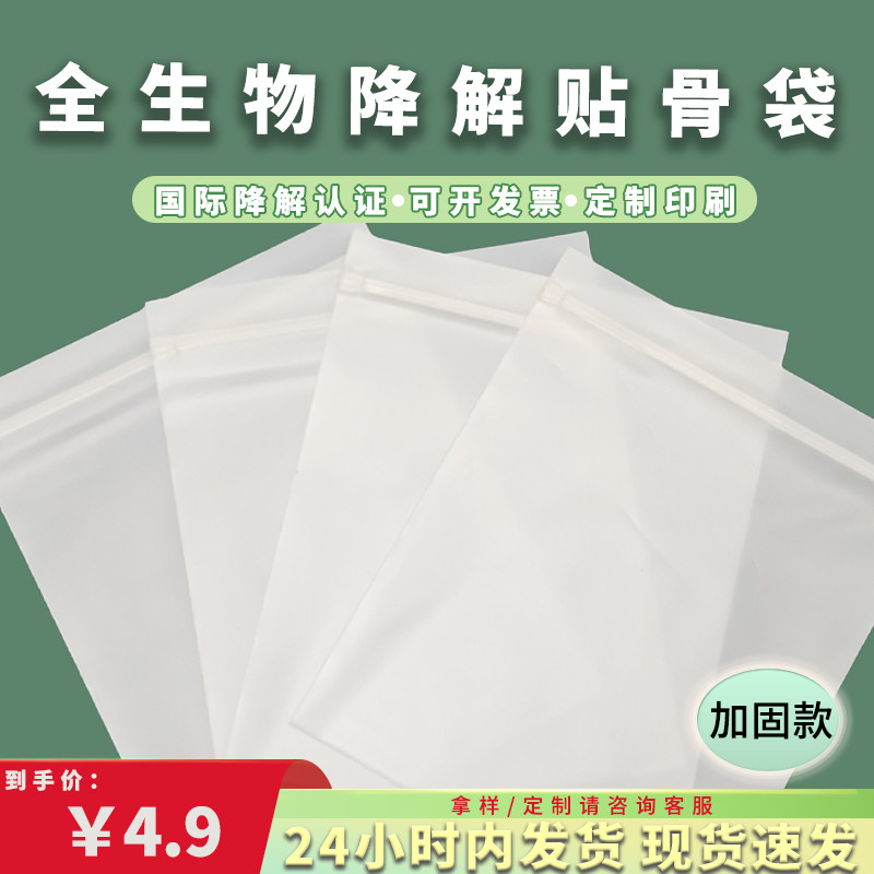 现货pla可降解自封袋塑料袋食品环保密封袋全生物降解封口贴骨袋
