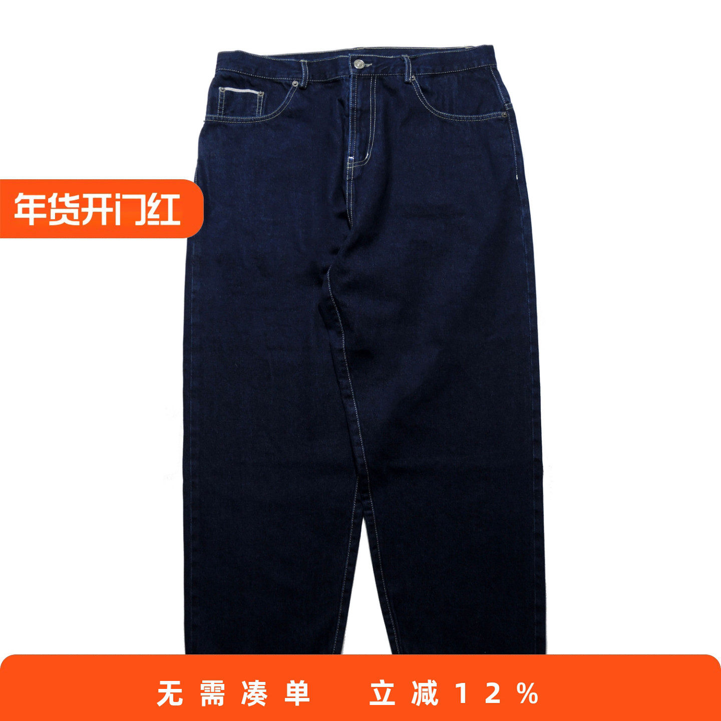 RADIUM 潮牌日本赤耳高端牛仔裤男直筒宽松 日系秋冬韩版春秋潮流,男装,牛仔裤,淘宝优惠券,粉丝福利购,淘宝优惠卷