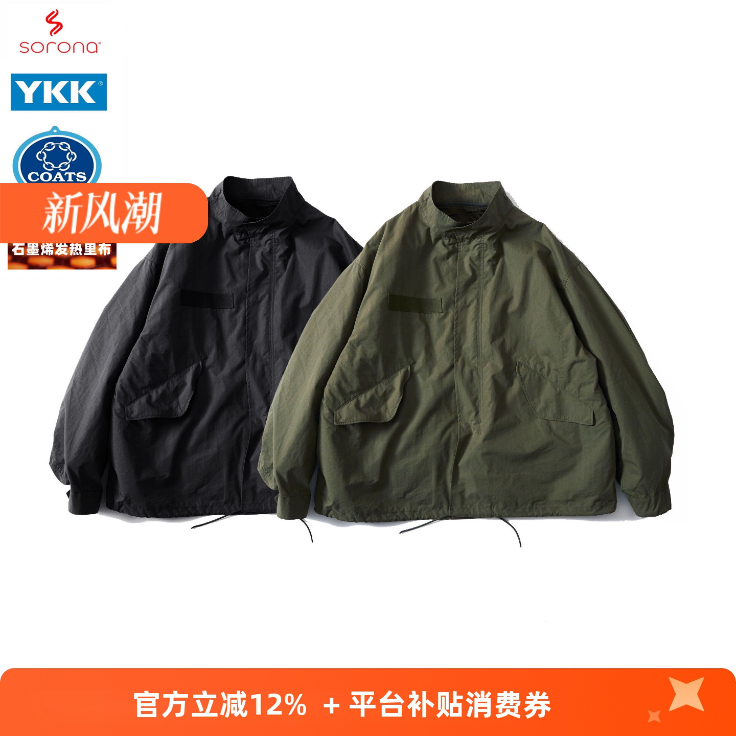 RADIUM日系复古M65水洗棉衣