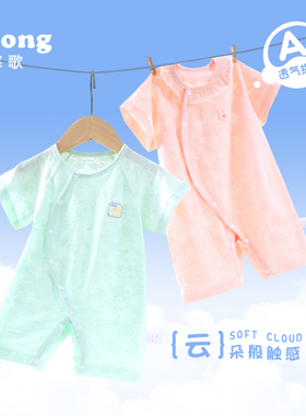 婴儿连体衣夏季薄款男女宝宝棉质短袖闭裆哈衣爬服夏装新生儿衣服
