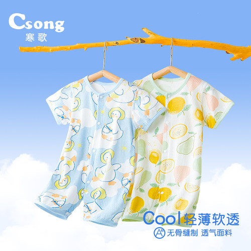 寒歌对襟短袖纯棉夏季哈衣