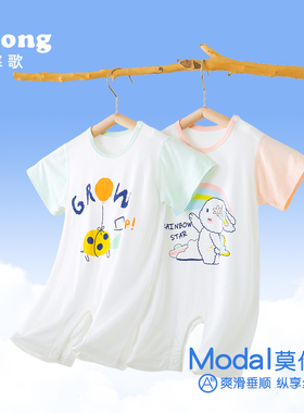 婴儿衣服宝宝夏季薄款抗菌莫代尔短袖连体衣新生儿哈衣爬服睡衣