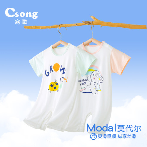 寒歌无帽短爬莫代尔夏季新款