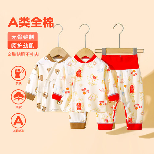 宝宝秋衣套装纯棉儿童内衣