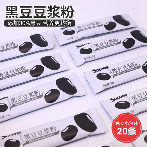 SOCONA黑豆豆浆粉30g*20条