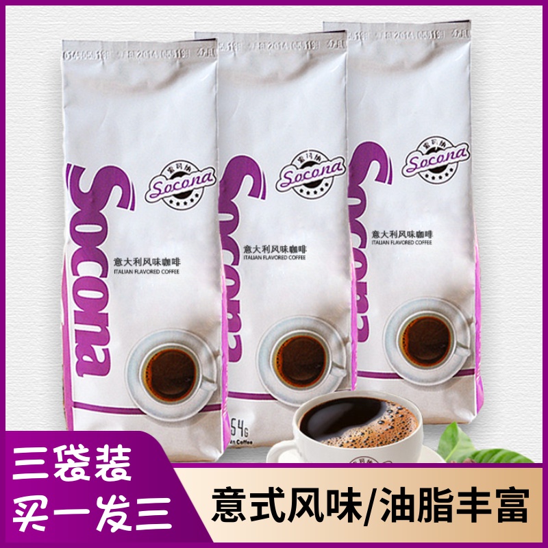 SOCONA红标意式拼配咖啡豆蓝山风味曼特宁现磨黑咖啡粉454g*3袋装 咖啡/麦片/冲饮 咖啡豆 原图主图