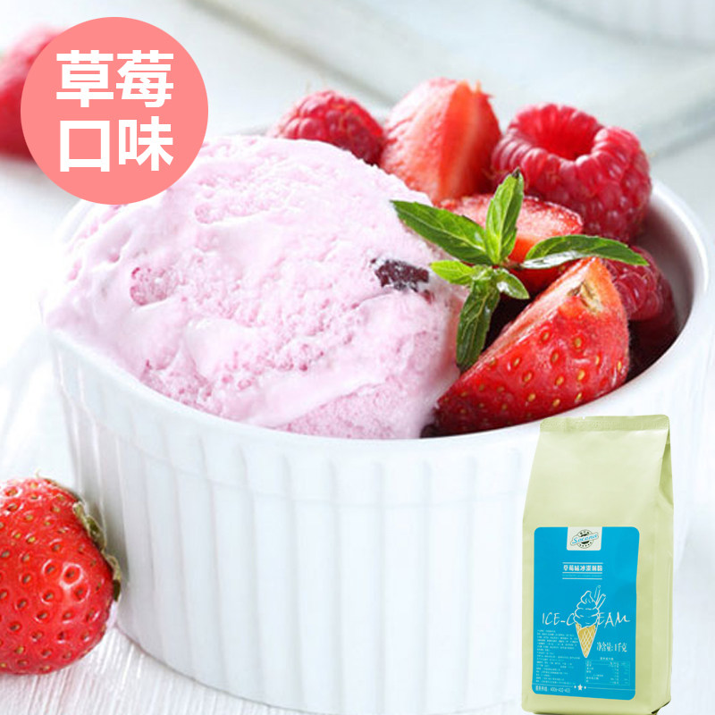 socona草莓味冰淇淋粉商用雪糕粉1kg 家用甜筒软冰激凌奶茶原料