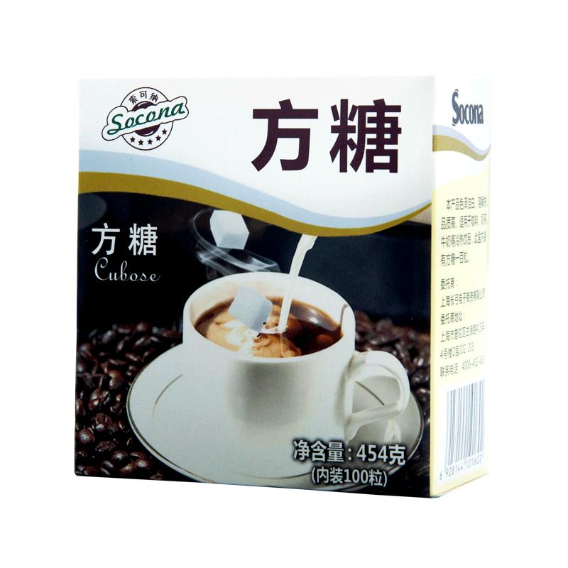 白砂糖包