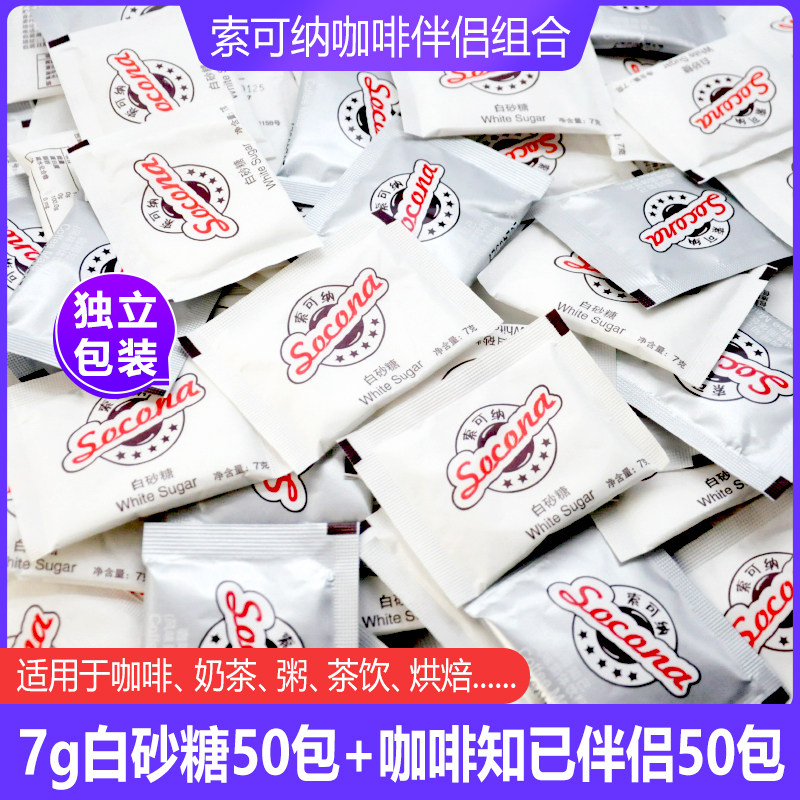 socona咖啡奶茶伴侣奶精粉植脂末