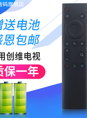 用于创维电视遥控器YK-6800J 55A5 65A5 5T 55U732/40/50/65H5 H6 H5M 58H8M 50Q40 55Q40 65/75Q40 无语音