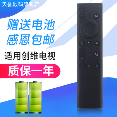 用于创维电视遥控器YK-6800J 55A5 65A5 5T 55U732/40/50/65H5 H6 H5M 58H8M 50Q40 55Q40 65/75Q40 无语音