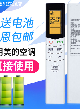 适用于美的空调遥控器RN08S7(2HS)/BG通RN08S8(2HS)/BG KFR-2635GW/BP3DN8Y-TP200(B1 防直吹屏幕带背光