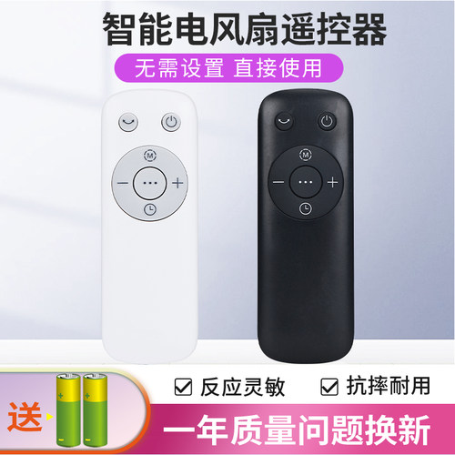 适用美的电风扇遥控器ACA12VZ/AAF12PXJ/AAF12PX/GAG24MR/SAF35ER