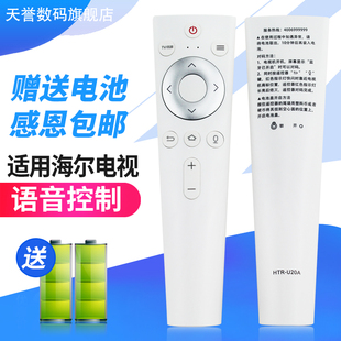 适用海尔电视语音遥控器LU55H81 LU65H81 LU55H81G LU55H81G