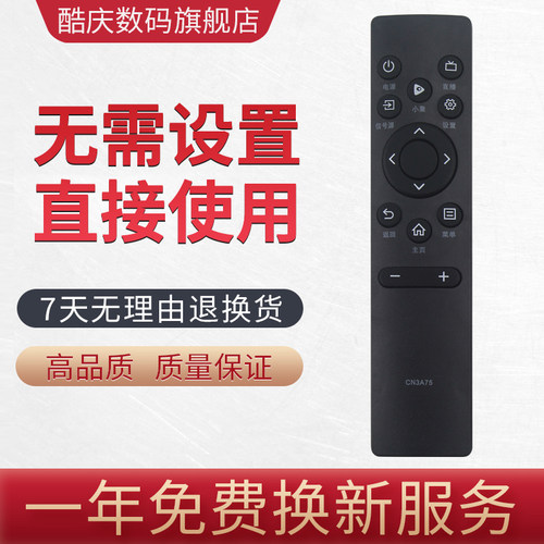 遥控器海信电视机遥控器