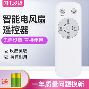 适用于美的空调扇/冷风扇遥控器 AAI12VR/AAC12AR 17117000004338