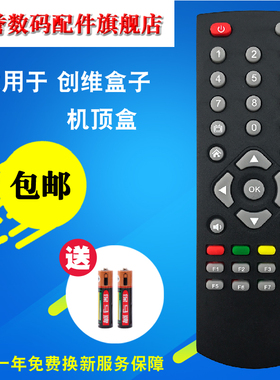 适用于创维智能网络电视盒子机顶盒H2902 H2903 Q0105 M300 E2001遥控器