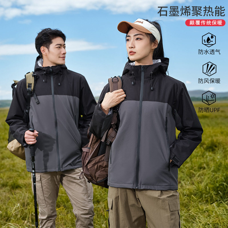 冲锋衣定制工作服户外秋冬连帽加厚风衣防静电加自发热石墨烯热能,男装,卫衣,淘宝优惠券,粉丝福利购,淘宝优惠卷