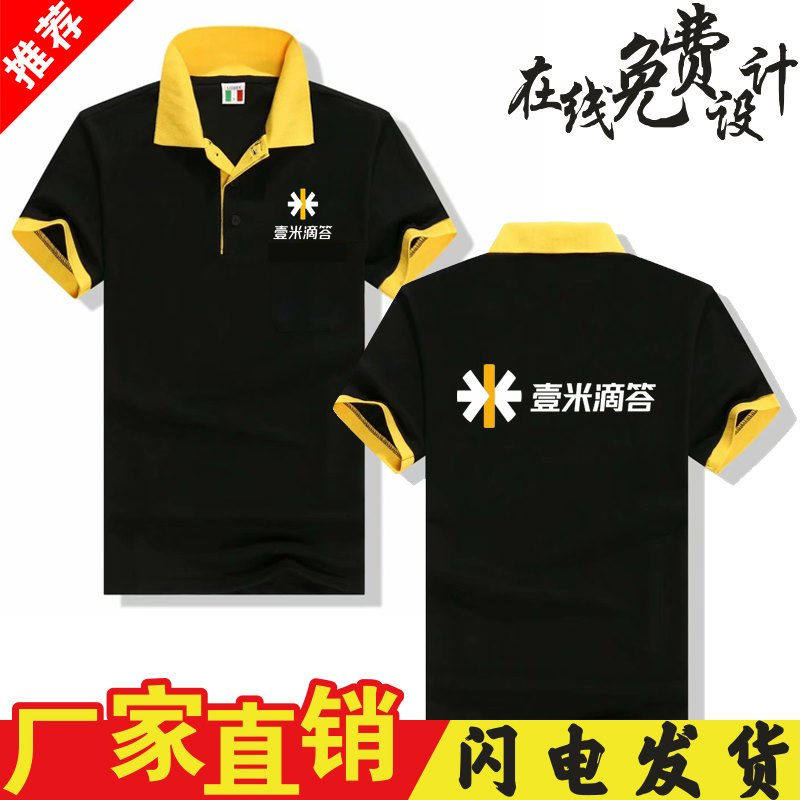 物流快递印字夏季短袖工作服定制