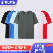 180g休闲精梳好棉T恤印logo男女宽松圆领短袖 团体服广告衫