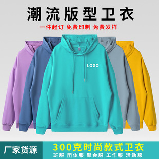 连帽衫广告衫年会卫衣定制工作服男女款纯色毛圈圆领薄款卫衣刺绣