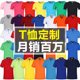 文化广告衫 翻领T恤diy短袖 好棉工作服定制印字logo速干POLO衫 夏季