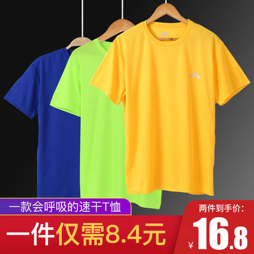 定制透气跑步运动logo圆领T恤