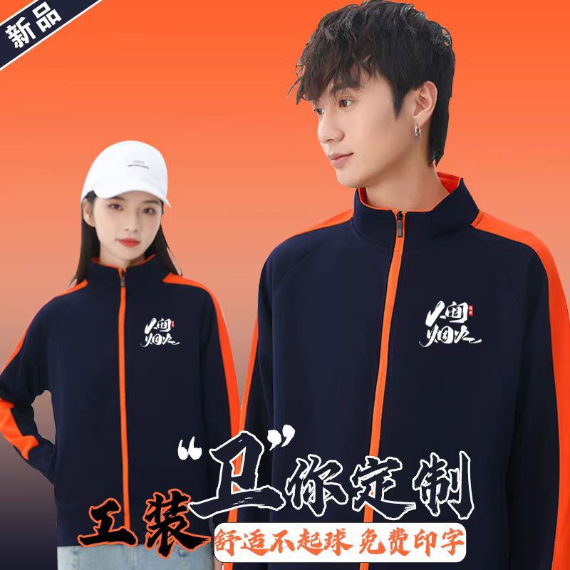 卫衣定制印LOGO工作服订