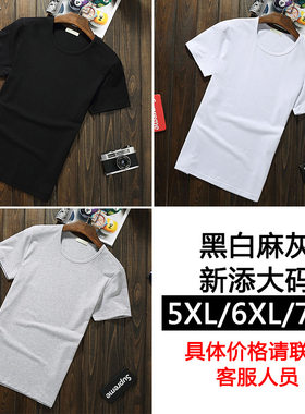 莱卡精梳棉文化衫大码短袖t恤