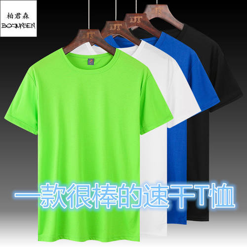 t恤速干衣吸汗运动跑步健身班服