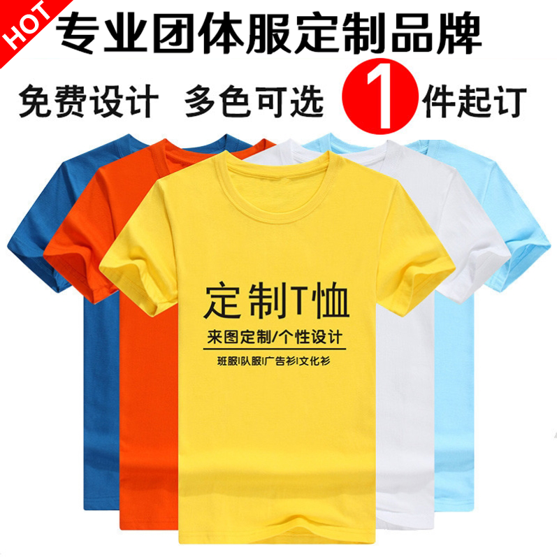 diy圆领文化速干衣工作服定制