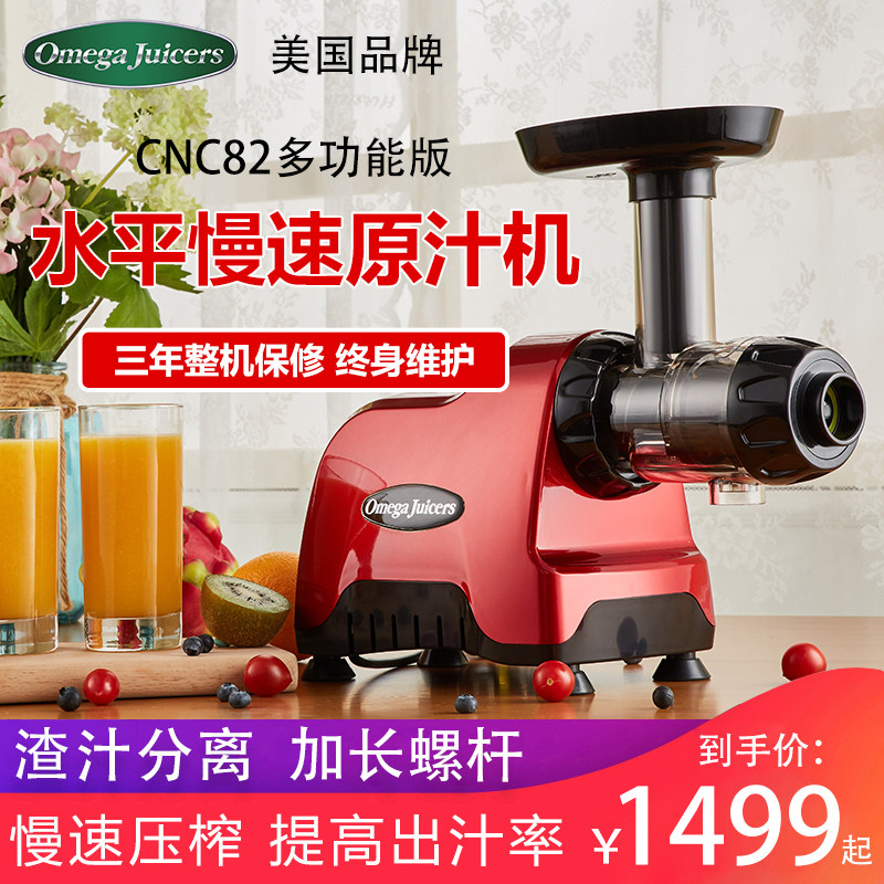 omega juicers 原汁机低速榨汁机家用全自动果蔬多功能慢磨机