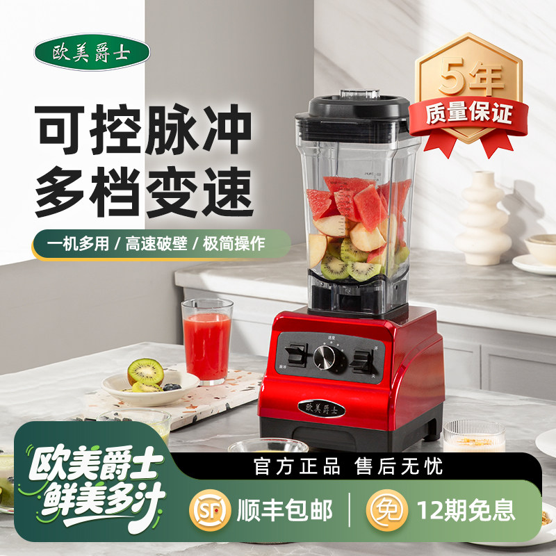 欧美爵士破壁机家用豆浆机榨汁料理机搅拌机辅食机小型破壁机om35