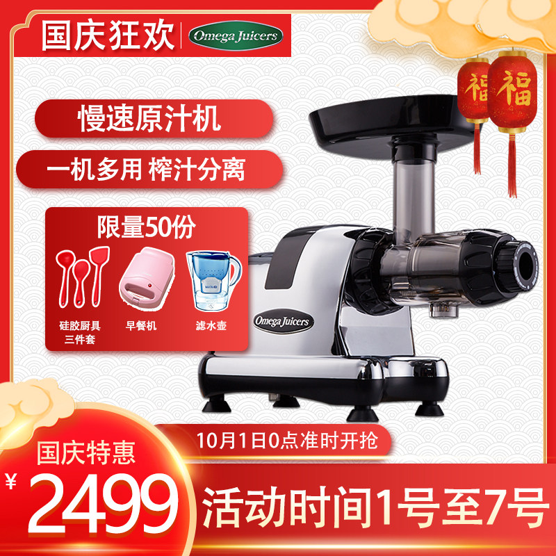 omega juicers 榨汁机家用全自动果蔬多功能原汁机商用低速慢磨机