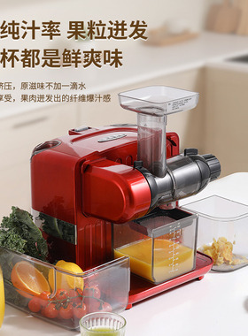 欧美爵士原汁机榨汁机NFC果汁渣汁分离可做面条慢磨料理机OMH9