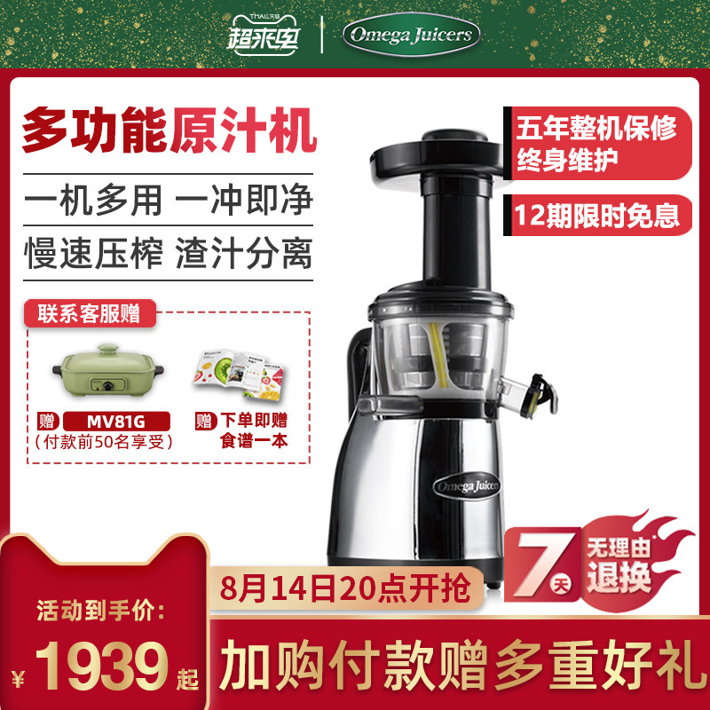 Omega Juicers欧美爵士 382HDC-C榨汁机慢速家用多功能|msdalam kategori peralatan dapur, Juicer - dari Buy2taobao.com untuk memberikan perkhidmatan ejen Taobao profesional membeli