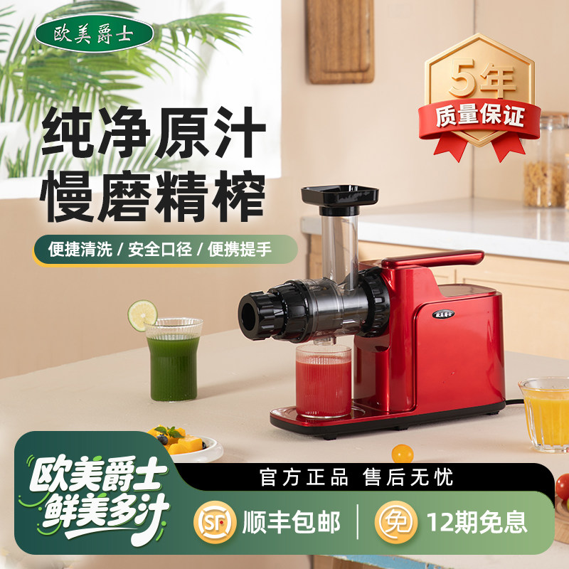 欧美爵士原汁机低速西芹榨汁机家用全自动果蔬慢磨机
