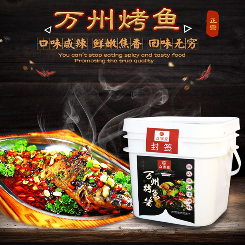 众家烤鱼烧鸡公毛血旺重庆