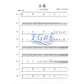 五线谱 民乐合奏版 简谱 音频 分谱 总谱 立春