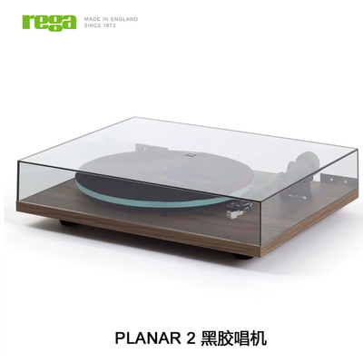 英国 Rega 君子 Planar 2 P2 黑胶唱机 含ND3唱头RB220唱臂留声机