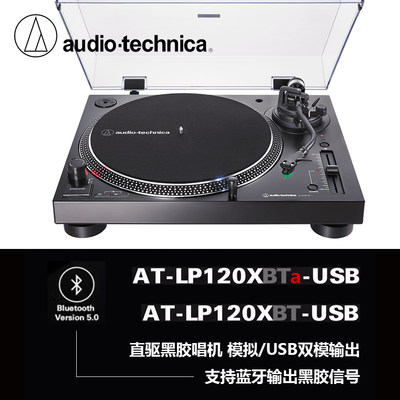 铁三角AudioTechnica黑胶唱机