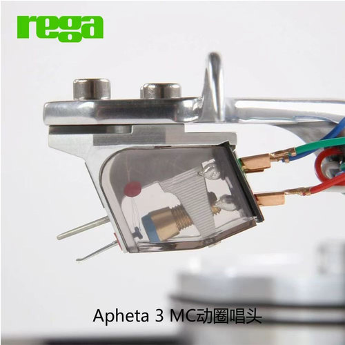 英国 Rega 君子 Apheta 3 黑胶唱机 MC动圈唱头 MC唱头